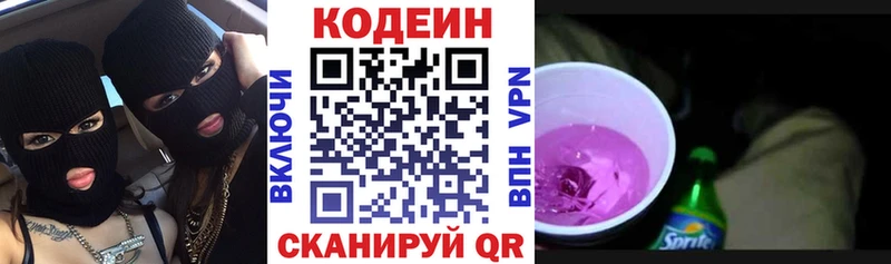 Купить  Белебей  Кодеиновый сироп Lean напиток Lean (лин) 