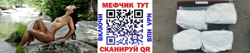 Купить  Белебей  Меф мука 