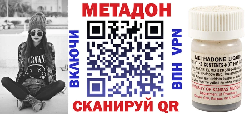 МЕТАДОН кристалл  Купить  Белебей 